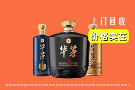 大同求购高价回收华茅酒