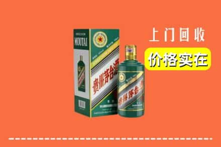 大同求购高价回收纪念茅台酒